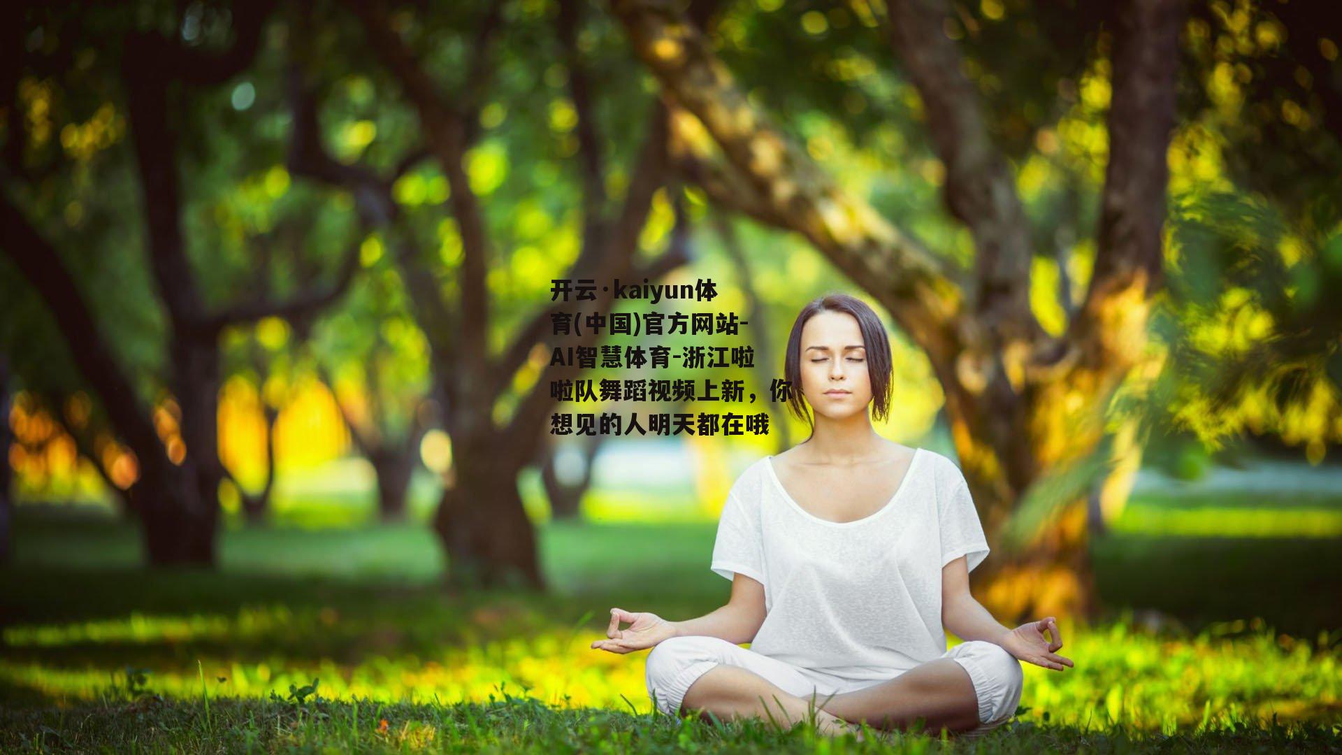 浙江啦啦队舞蹈视频上新，你想见的人明天都在哦