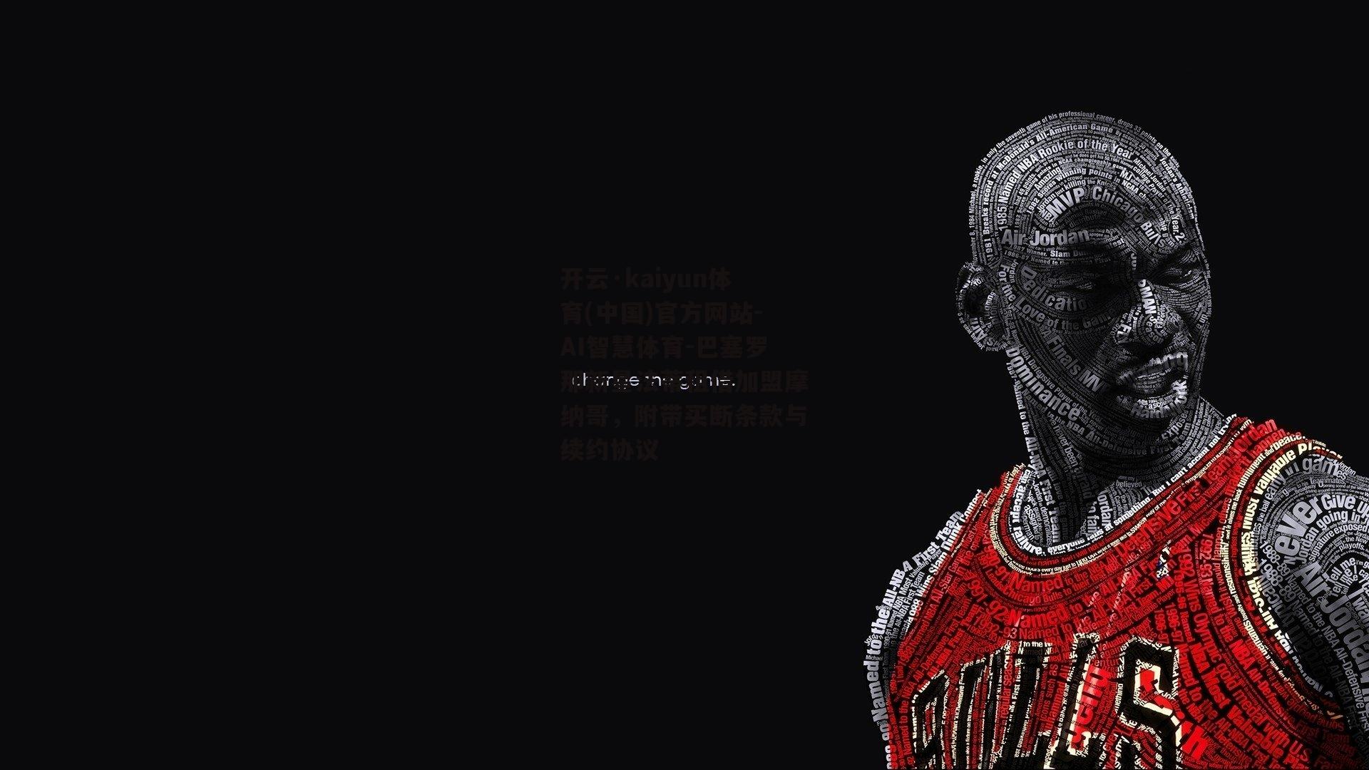 开云·kaiyun体育(中国)官方网站-AI智慧体育-巴塞罗那新星法蒂租借加盟摩纳哥，附带买断条款与续约协议